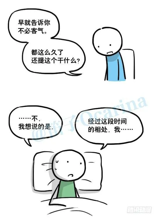 127 无限的时间 第105页