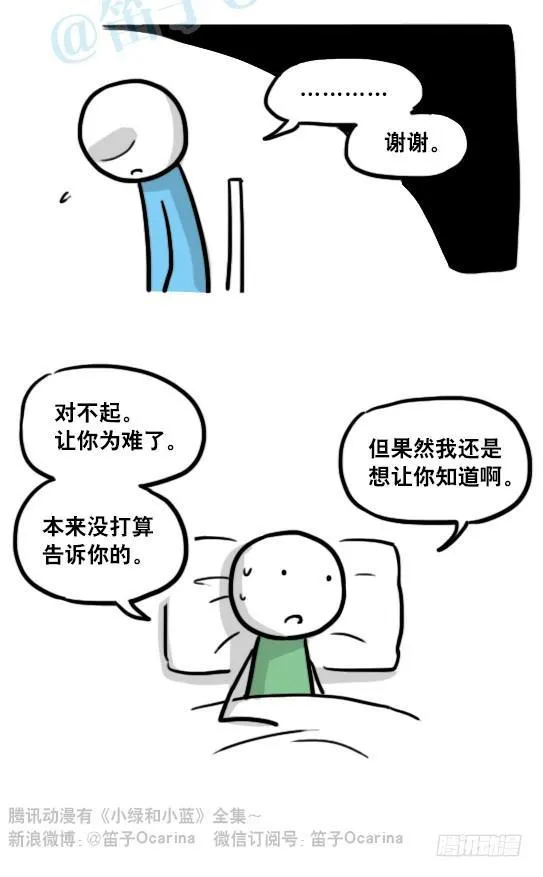 127 无限的时间 第107页