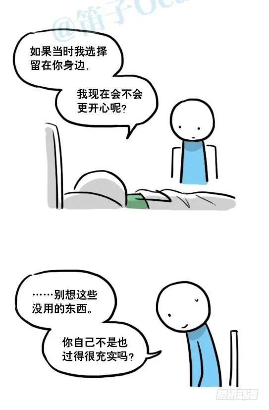 127 无限的时间 第110页
