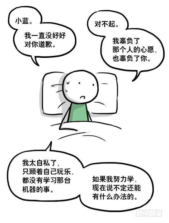 127 无限的时间 第111页