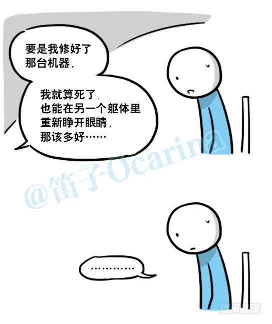 127 无限的时间 第112页