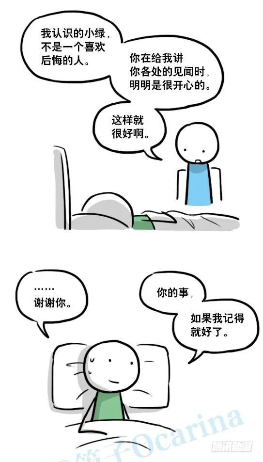 127 无限的时间 第113页