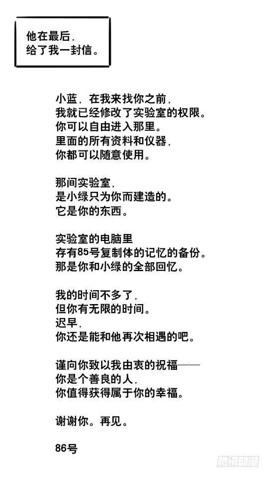 127 无限的时间 第115页