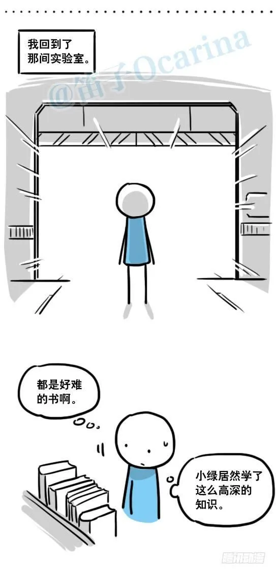 127 无限的时间 第116页
