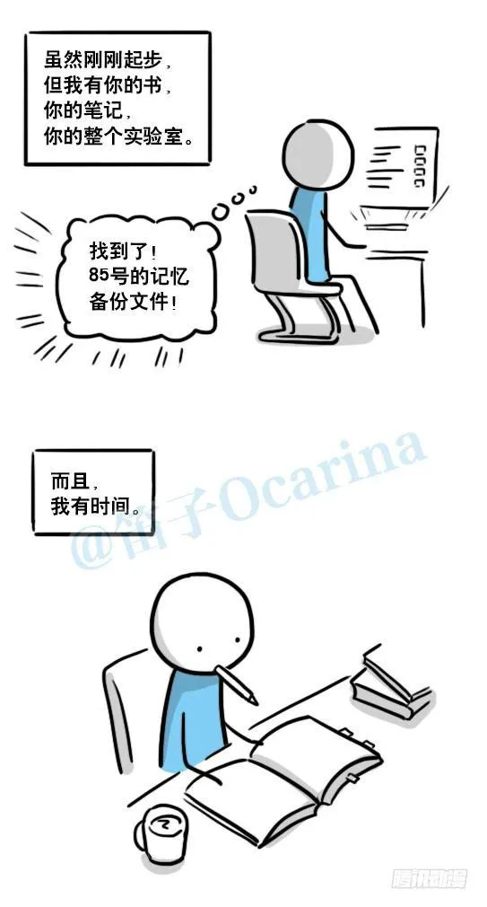127 无限的时间 第117页