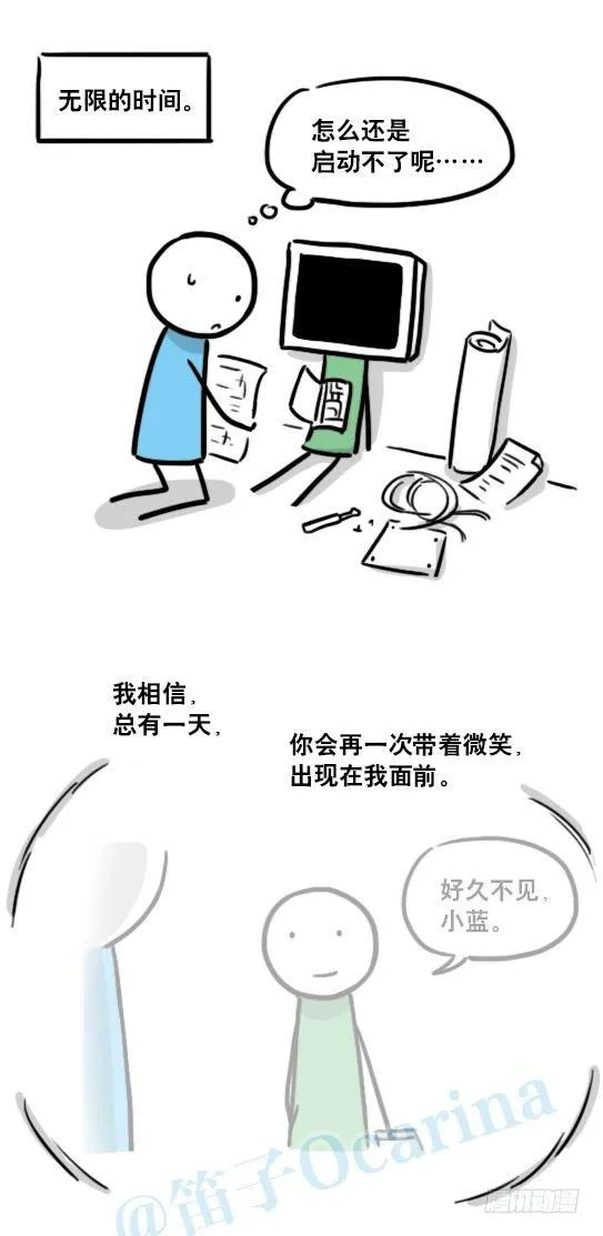 127 无限的时间 第118页