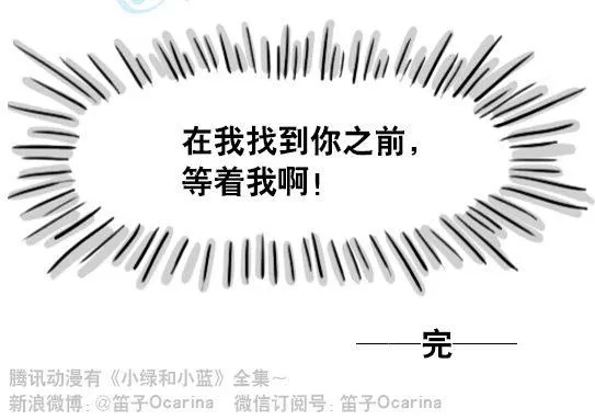 127 无限的时间 第119页