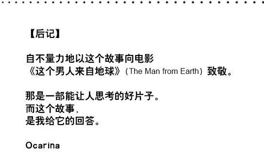 127 无限的时间 第120页
