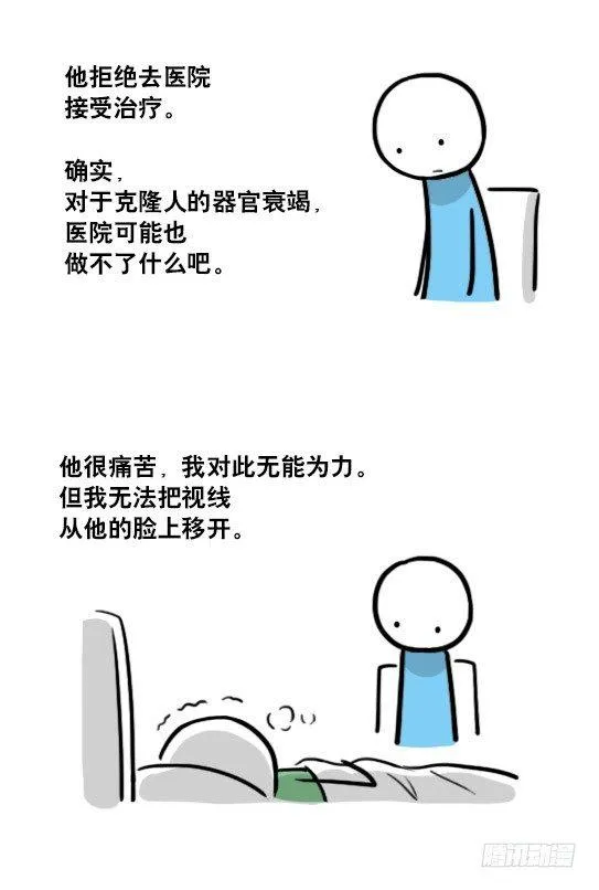 128 无限的时间·番外 第3页