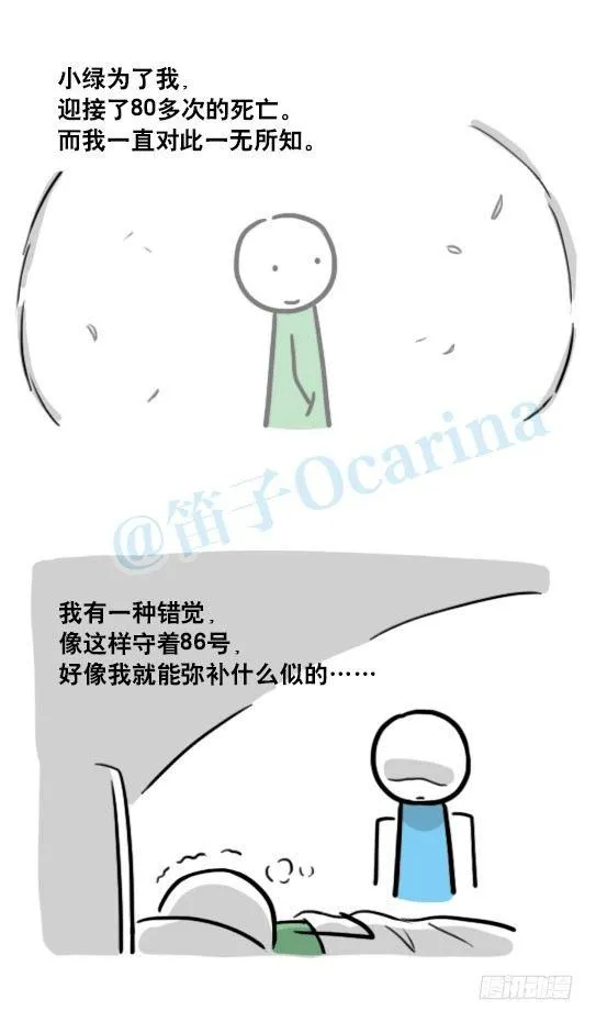 128 无限的时间·番外 第4页