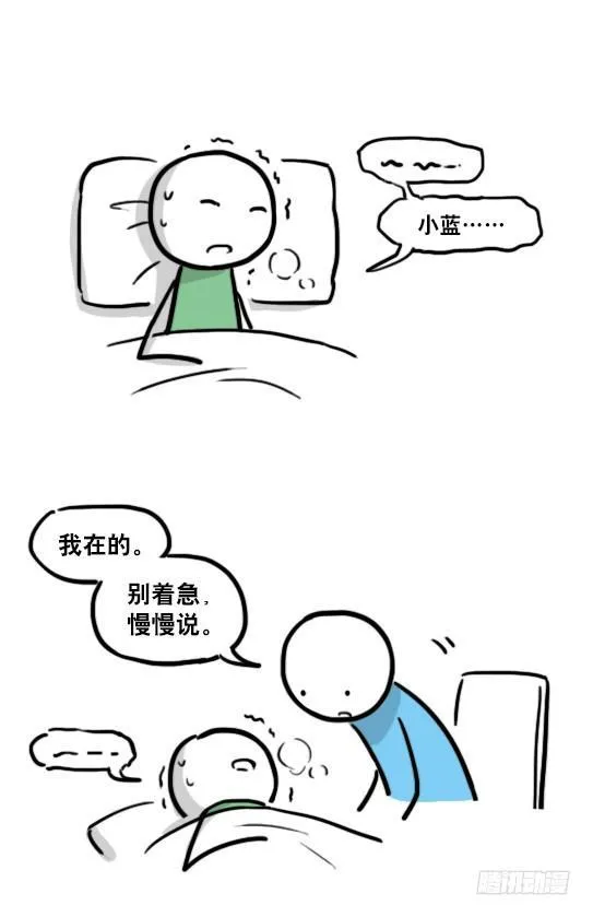 128 无限的时间·番外 第5页