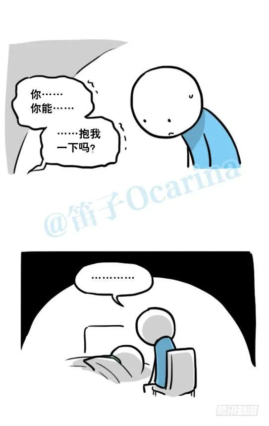 128 无限的时间·番外 第6页