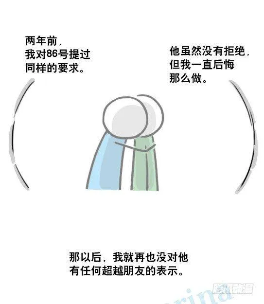 128 无限的时间·番外 第7页