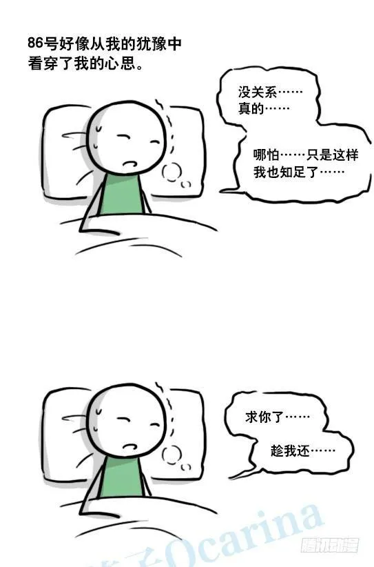 128 无限的时间·番外 第9页