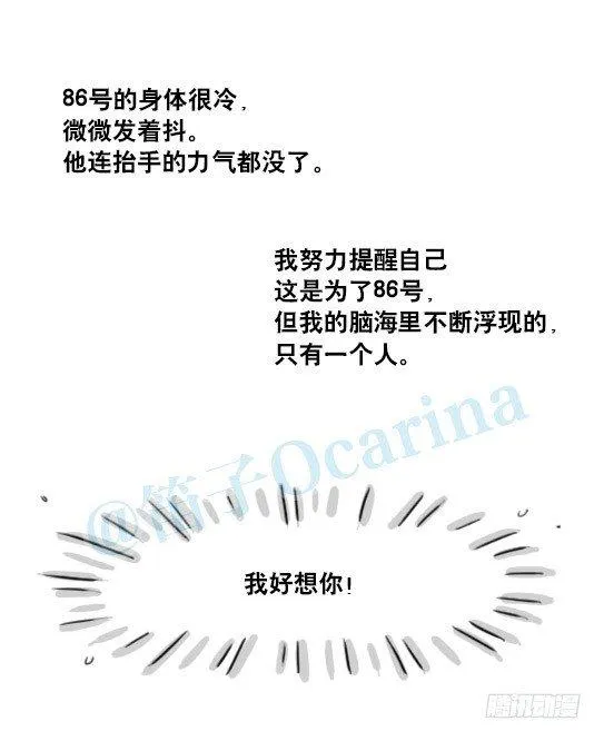 128 无限的时间·番外 第11页