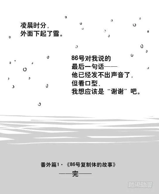 128 无限的时间·番外 第12页