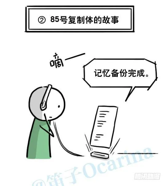 128 无限的时间·番外 第13页