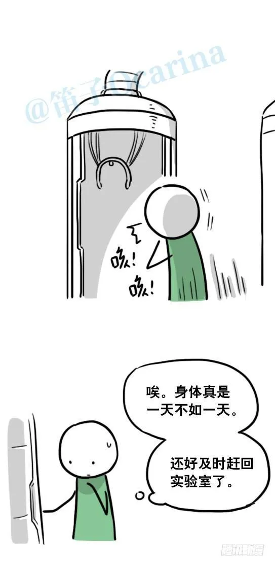128 无限的时间·番外 第15页