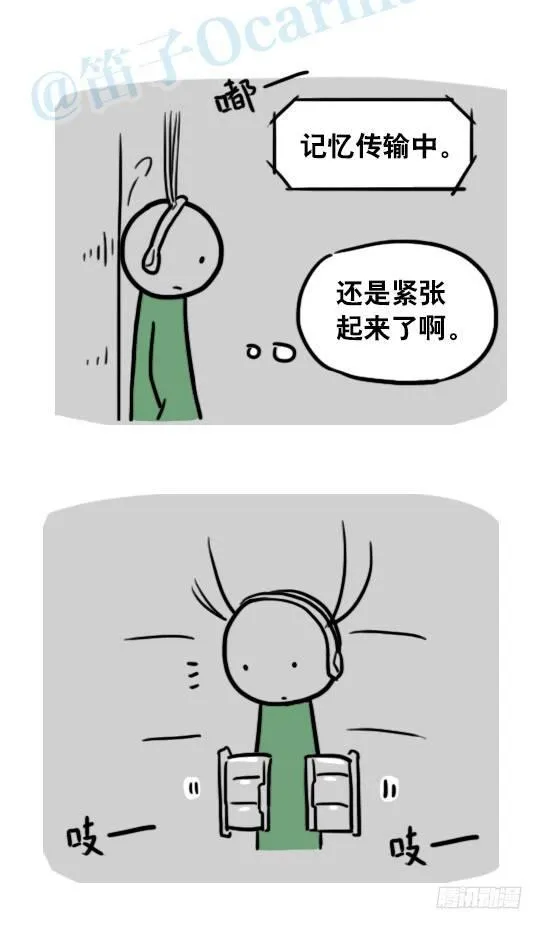 128 无限的时间·番外 第18页