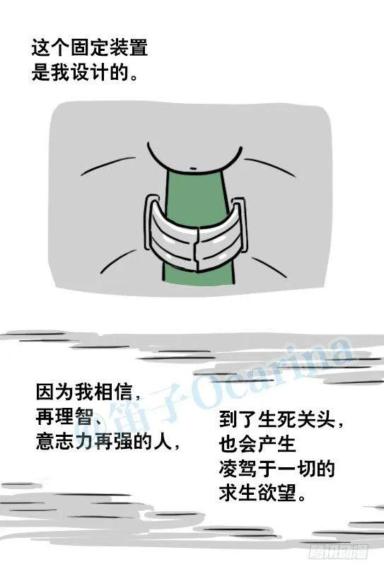 128 无限的时间·番外 第19页