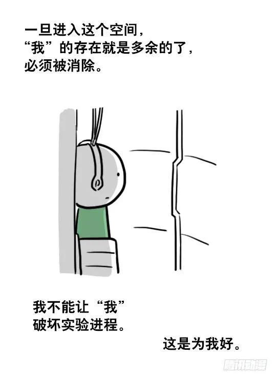 128 无限的时间·番外 第20页