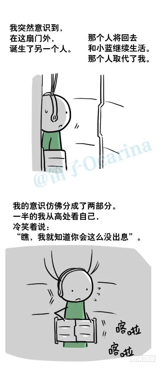 128 无限的时间·番外 第22页