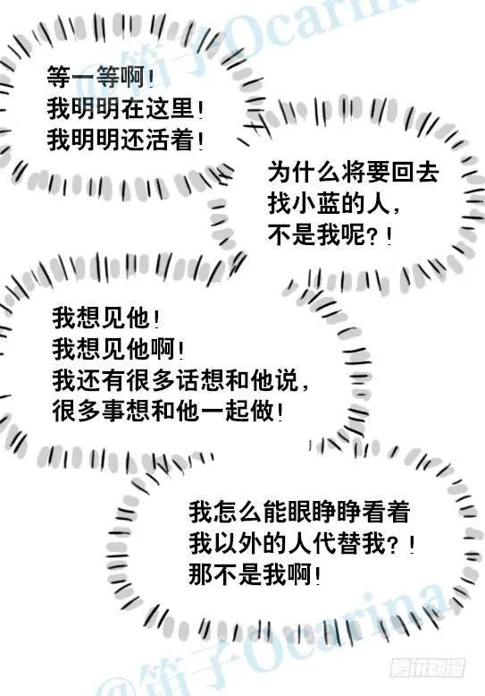 128 无限的时间·番外 第24页