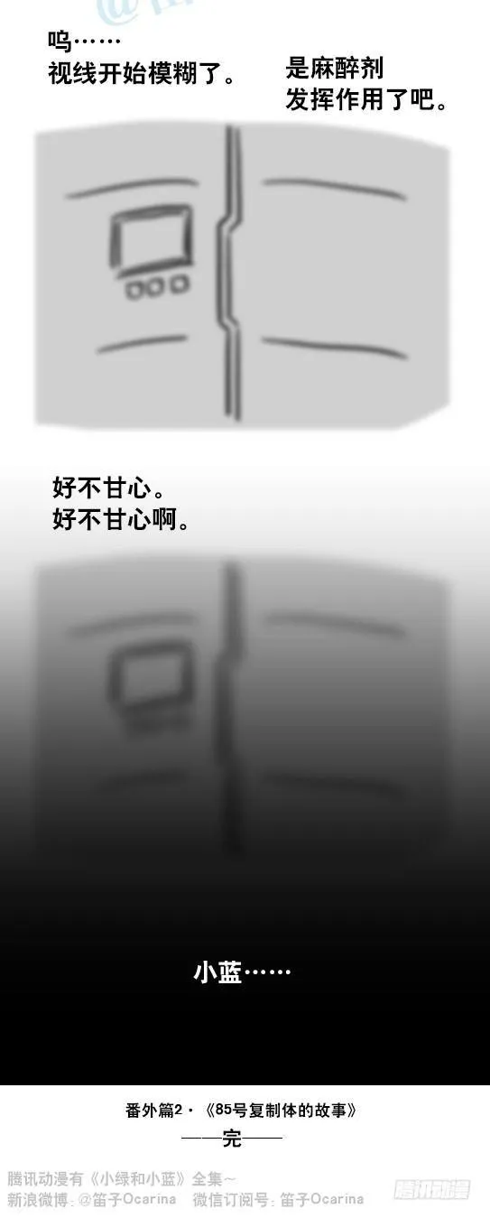 128 无限的时间·番外 第25页