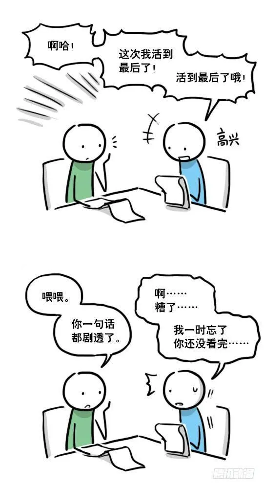 129 无限的时间·拍摄花絮 第3页