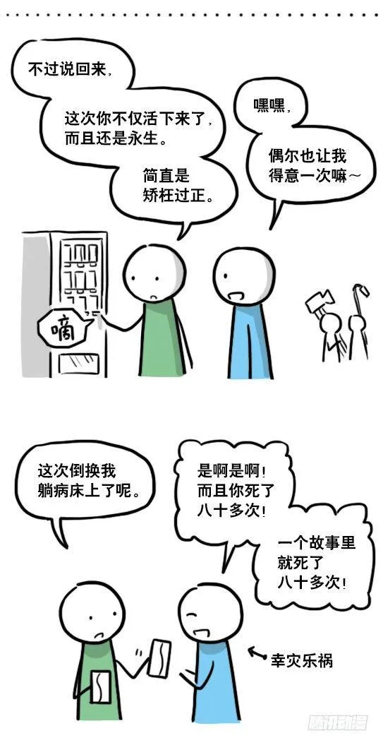 129 无限的时间·拍摄花絮 第5页