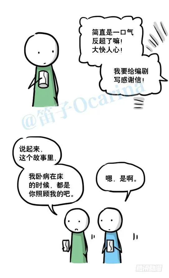 129 无限的时间·拍摄花絮 第6页