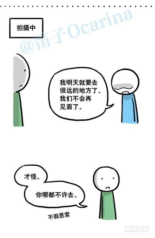129 无限的时间·拍摄花絮 第11页