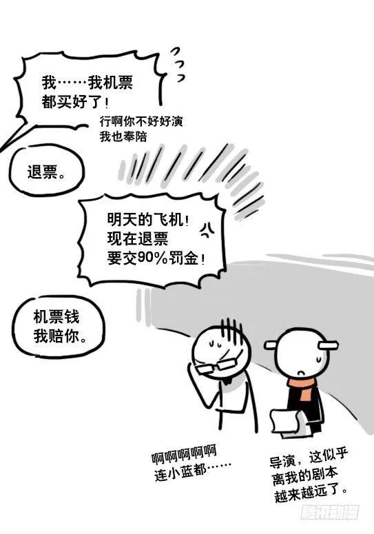 129 无限的时间·拍摄花絮 第13页