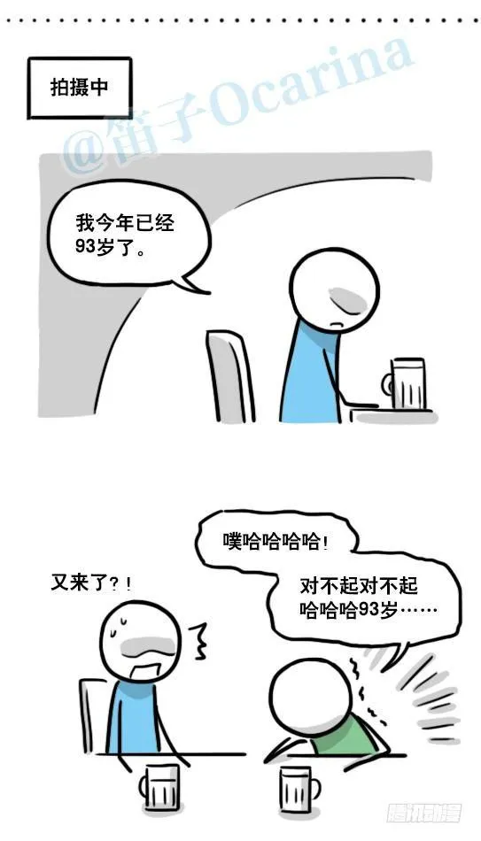 129 无限的时间·拍摄花絮 第14页