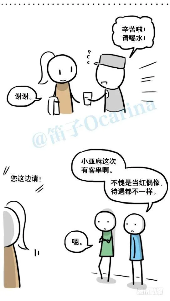 129 无限的时间·拍摄花絮 第16页