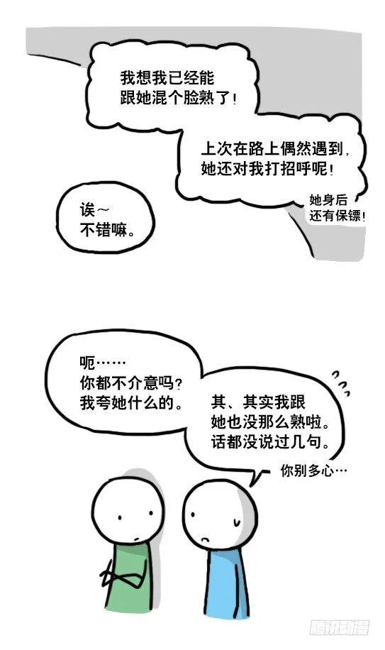 129 无限的时间·拍摄花絮 第19页