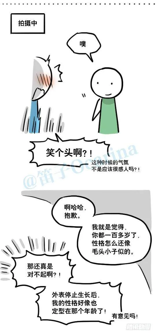 129 无限的时间·拍摄花絮 第23页