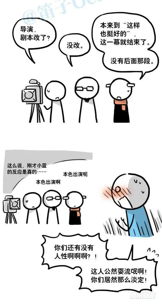 129 无限的时间·拍摄花絮 第26页
