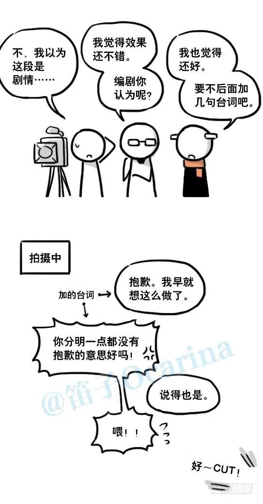 129 无限的时间·拍摄花絮 第27页