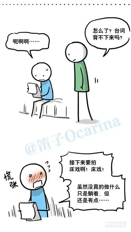 129 无限的时间·拍摄花絮 第29页