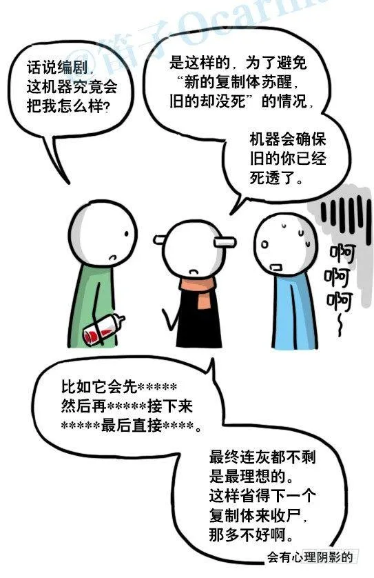 129 无限的时间·拍摄花絮 第37页