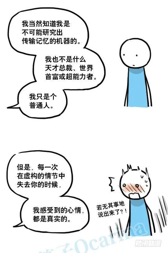 129 无限的时间·拍摄花絮 第50页