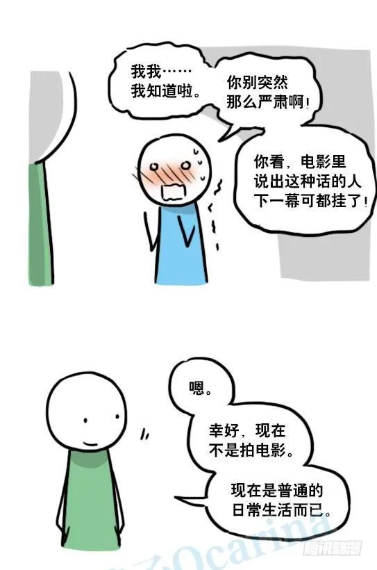 129 无限的时间·拍摄花絮 第52页