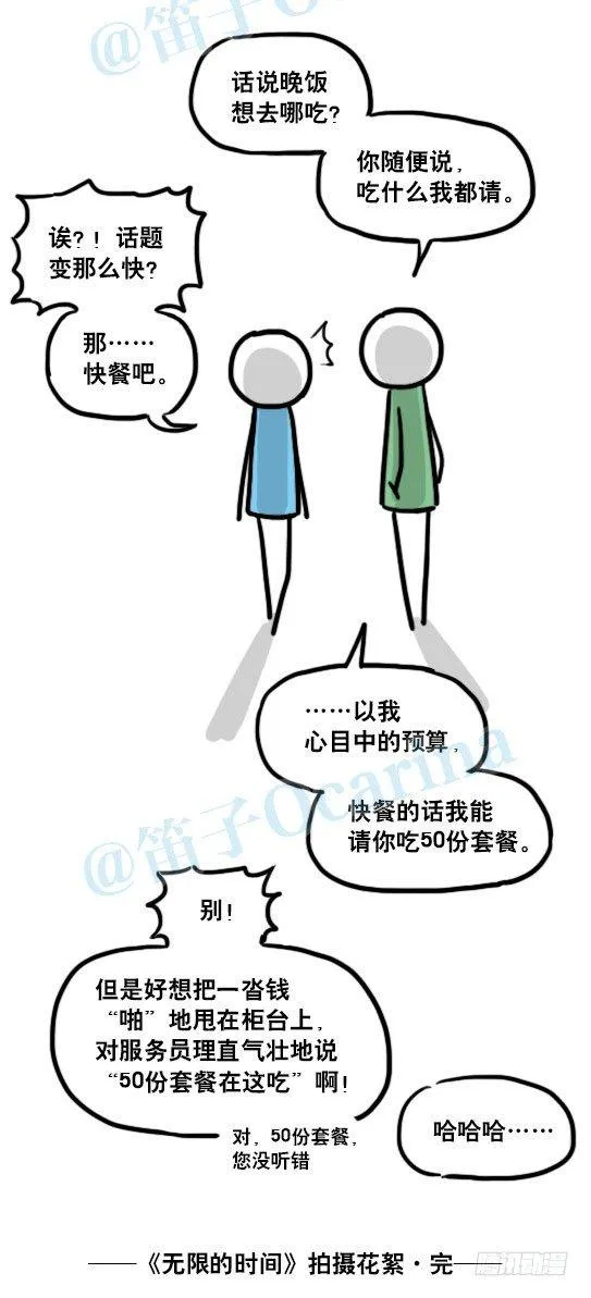 129 无限的时间·拍摄花絮 第53页