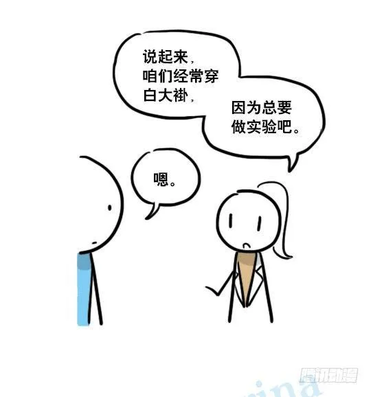 131 白衣 第4页
