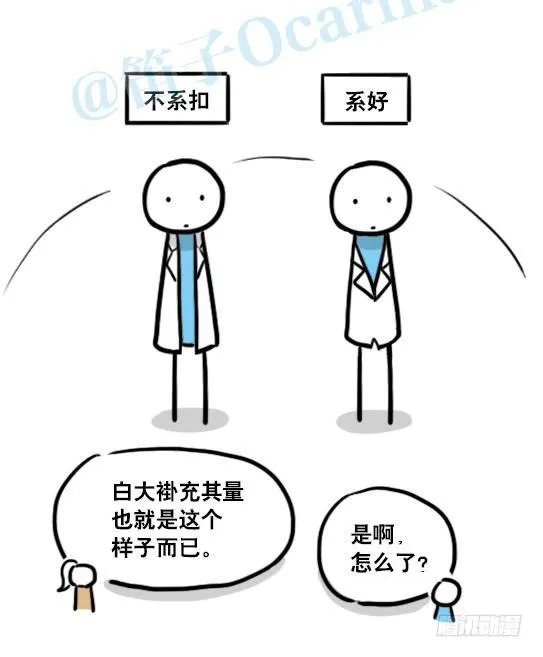 131 白衣 第5页