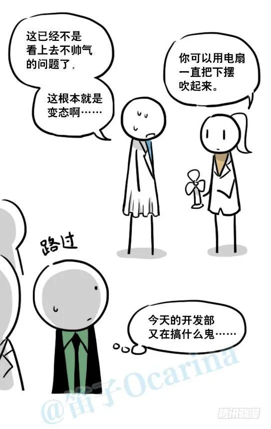 131 白衣 第8页