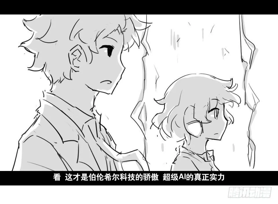 130 剧场版-伯伦希尔的荣耀 第8页
