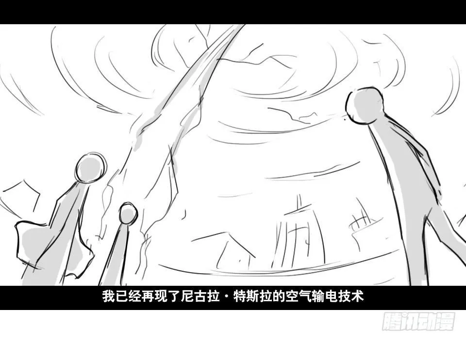 130 剧场版-伯伦希尔的荣耀 第9页