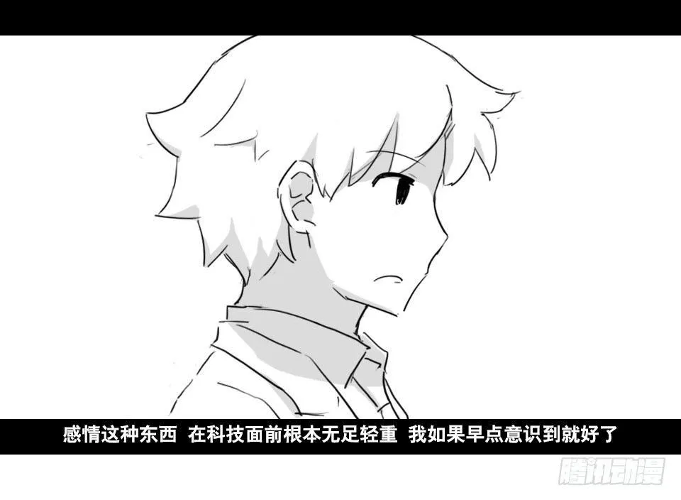 130 剧场版-伯伦希尔的荣耀 第18页